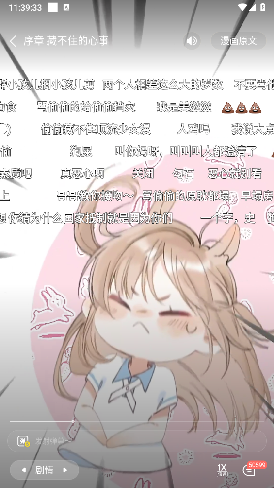 快看漫画正版