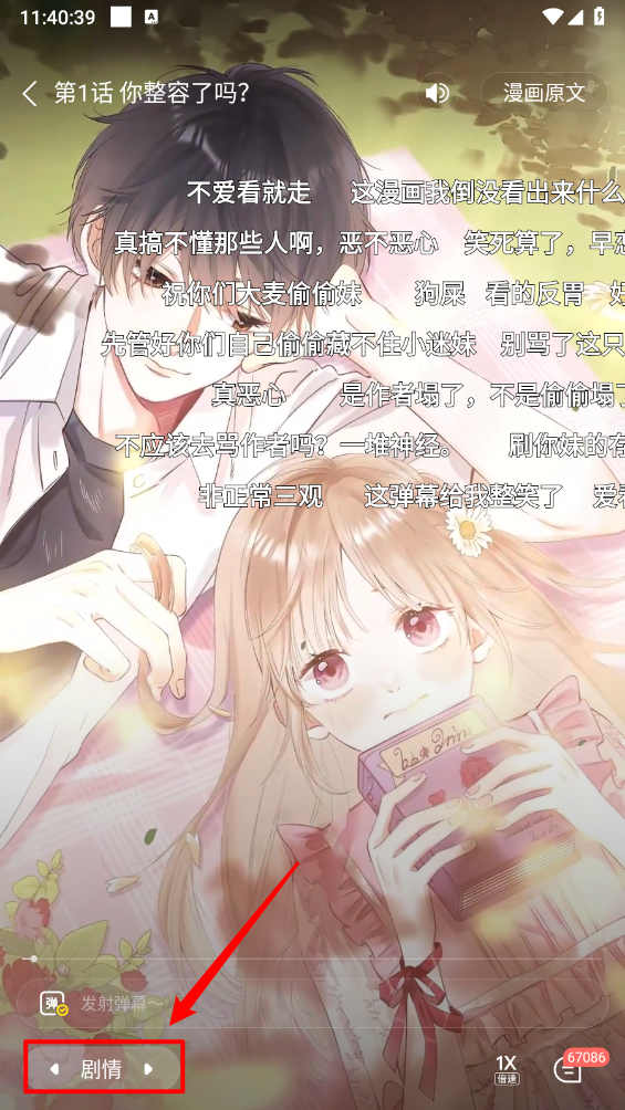快看漫画正版