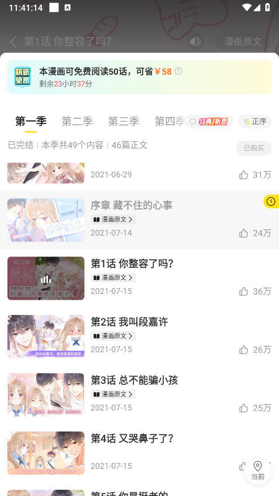 快看漫画正版