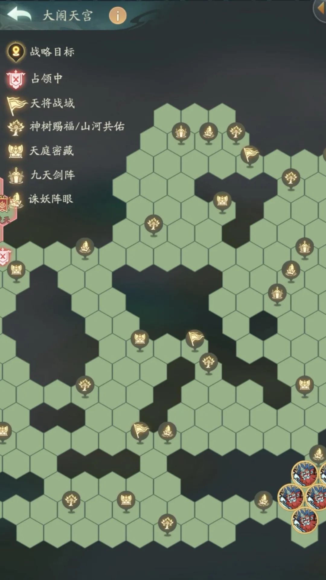 寻道大千大闹天宫进攻技巧分享