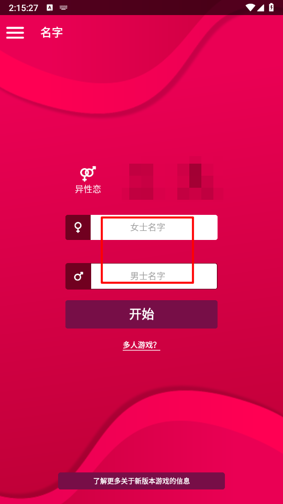 Couple Game免费版