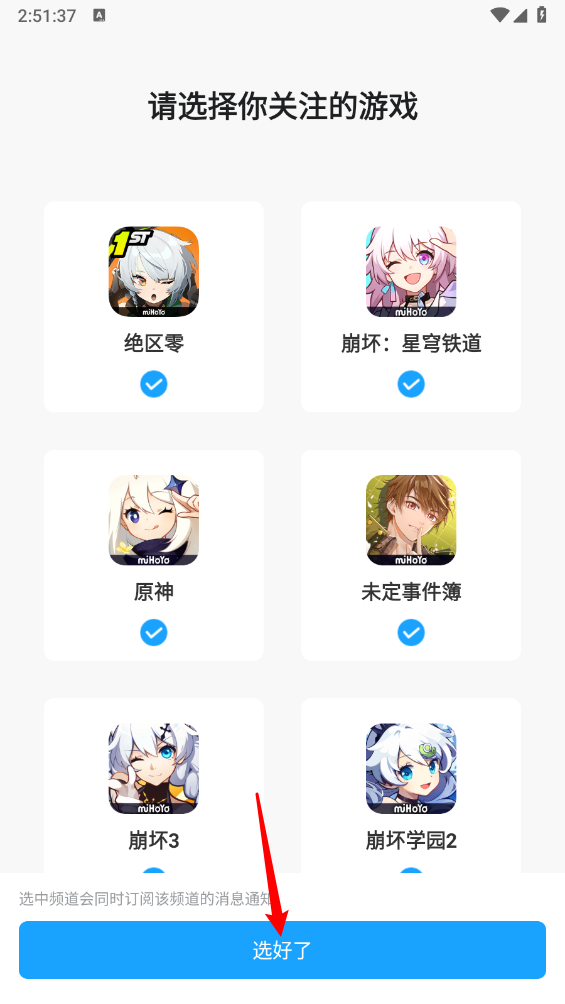 米游社