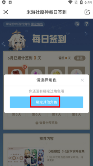 米游社