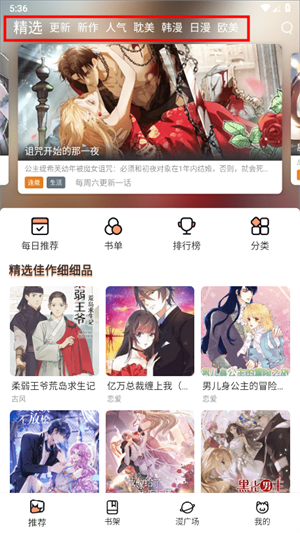 喵趣漫画官方正版
