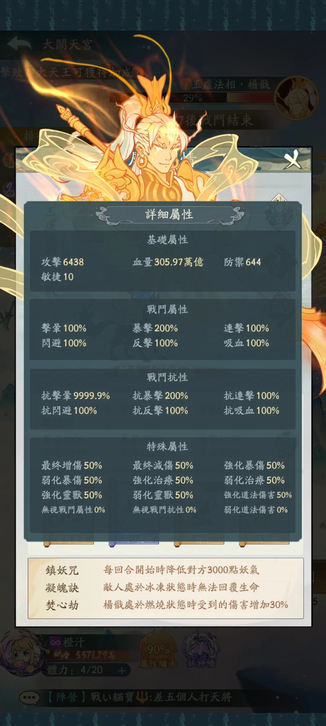寻道大千大闹天宫杨戬不铺路怎么打
