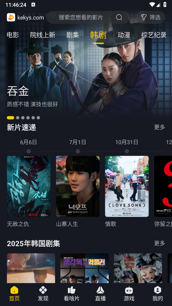 可可影视正版截图1