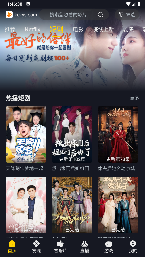 可可影视正版截图3