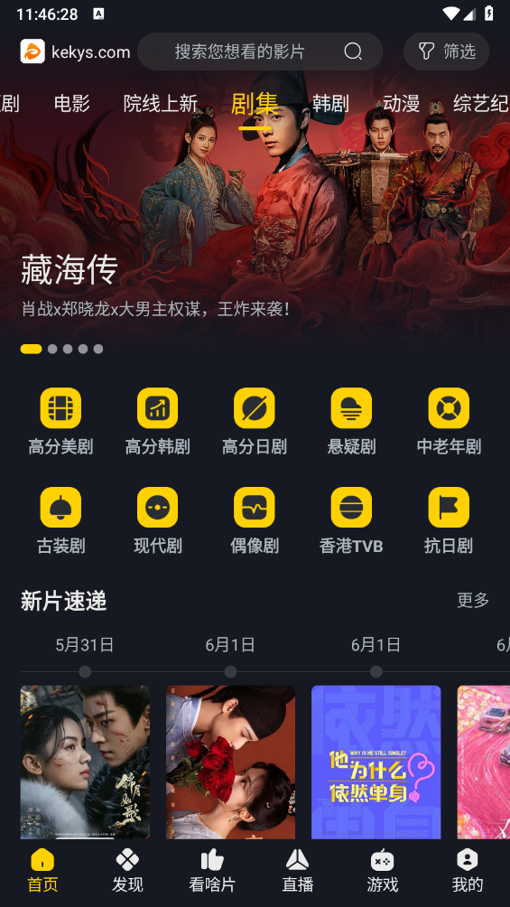 可可影视正版截图4