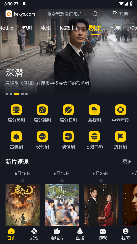 可可影视正版