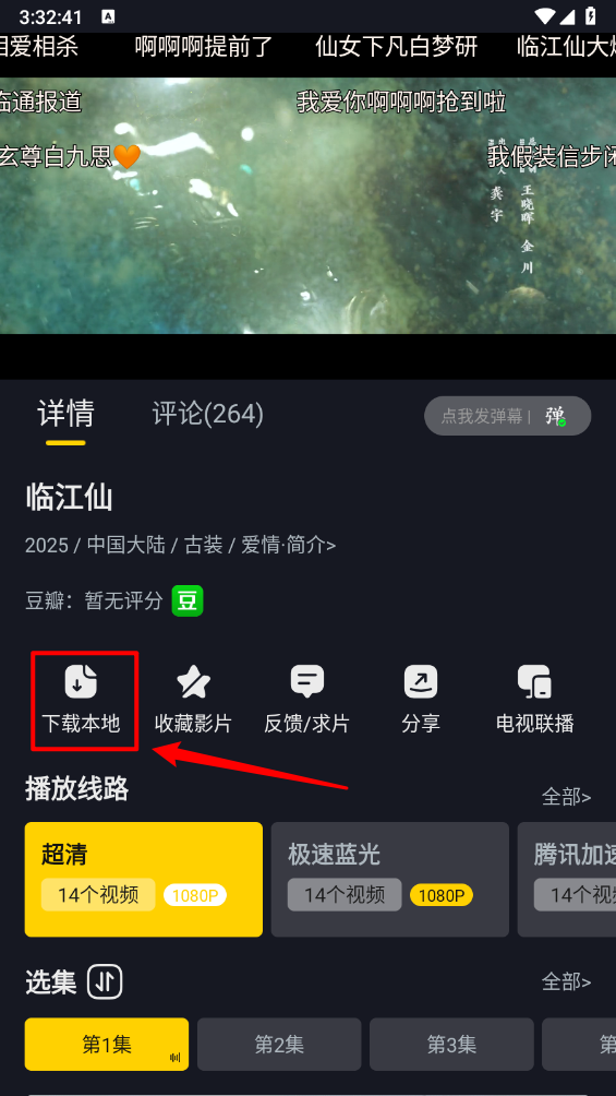可可影视正版