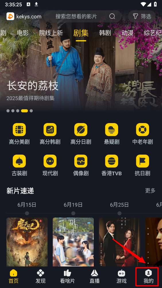 可可影视正版