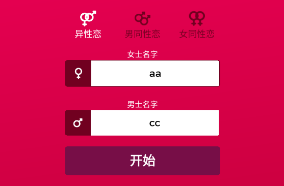情侣互动游戏推荐