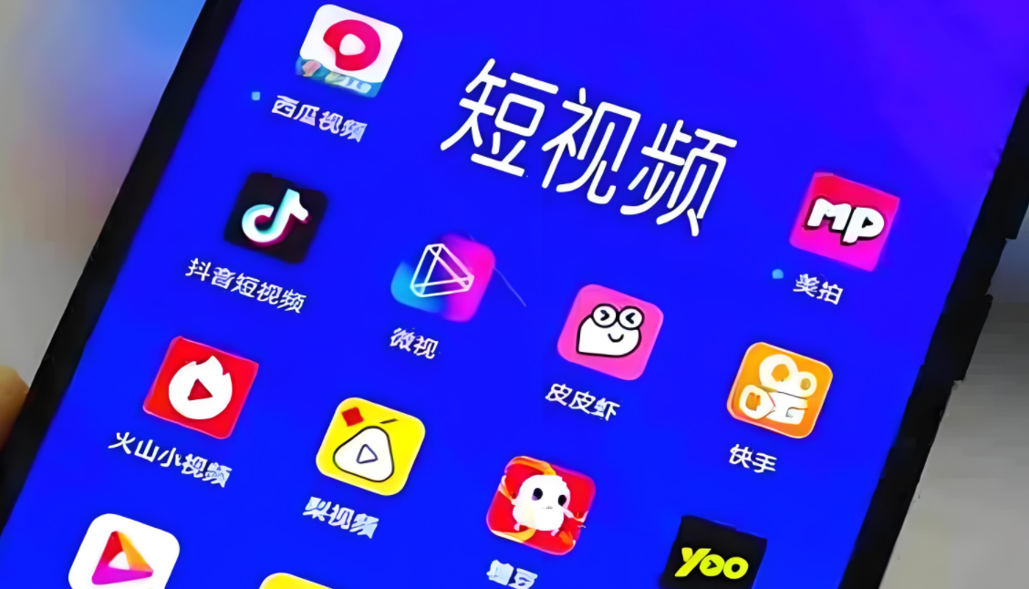 免费观看短视频的app软件推荐