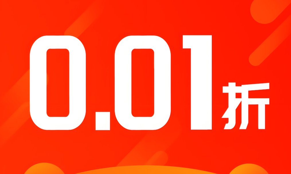 0.01折游戏盒子