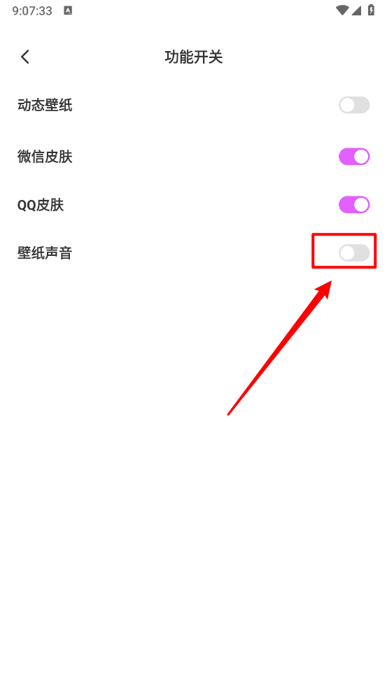 一键主题