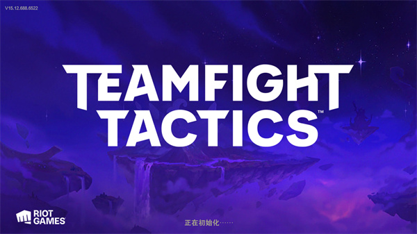 云顶之弈国际服官方版