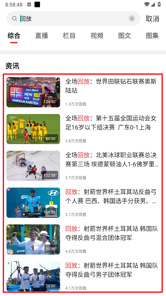 央视体育