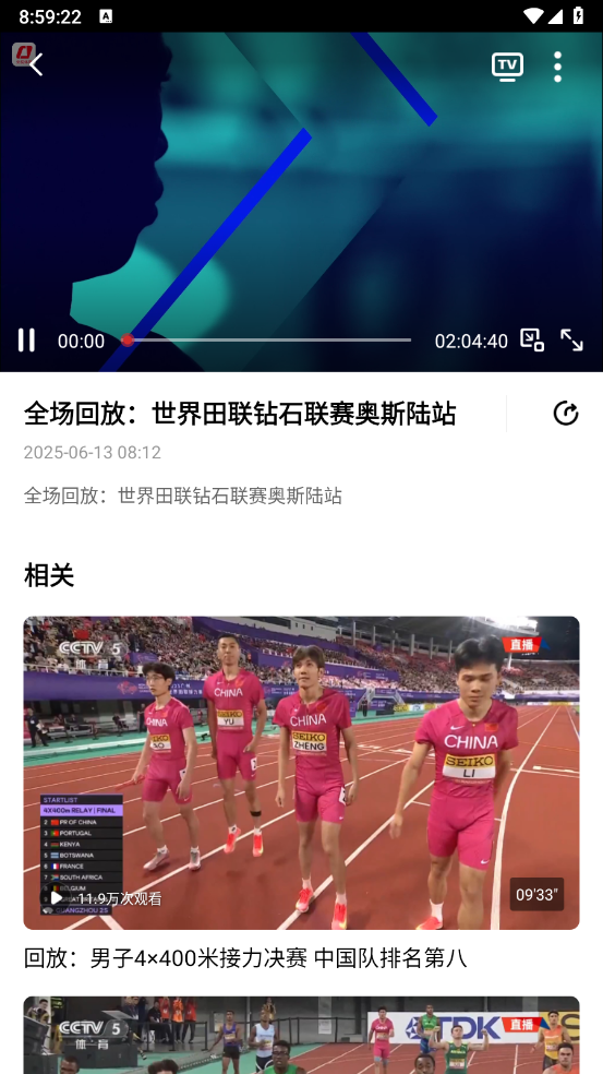 央视体育