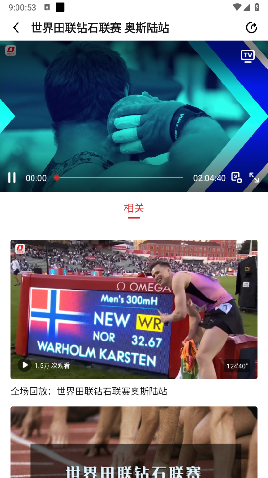 央视体育