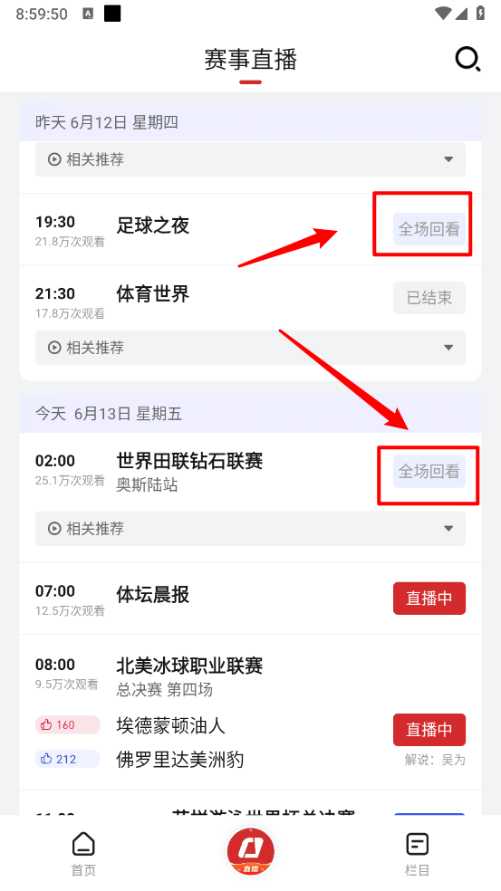 央视体育