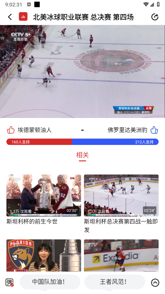 央视体育