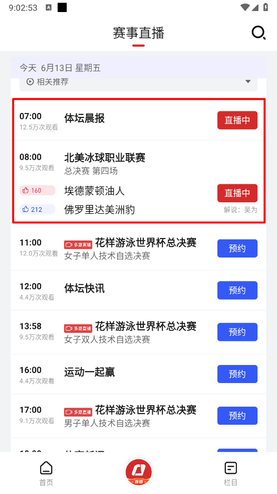 央视体育
