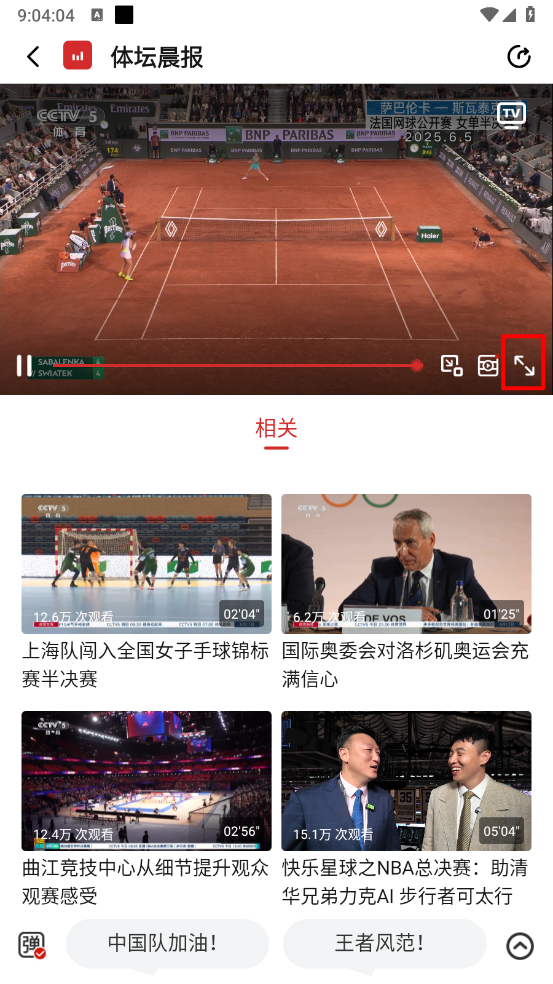央视体育
