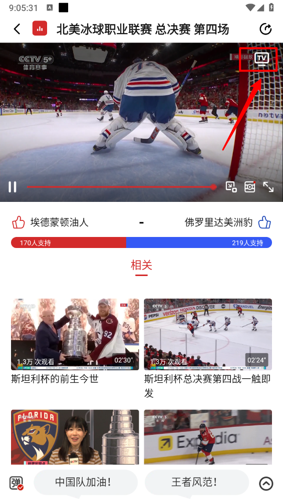央视体育