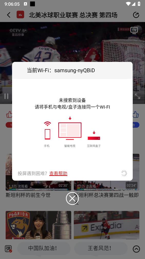 央视体育