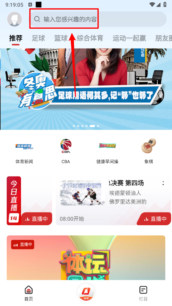 央视体育