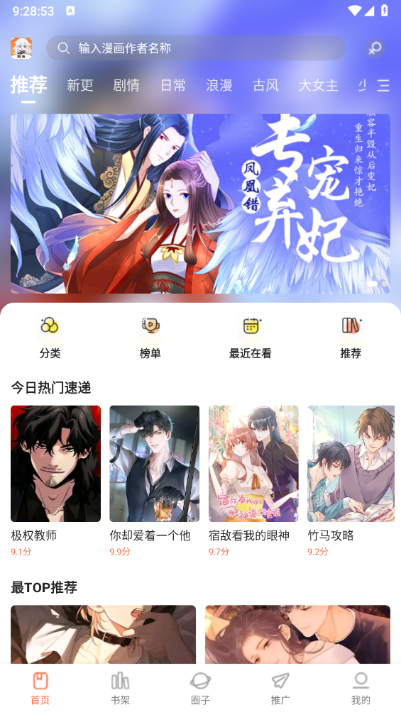 漫海截图1