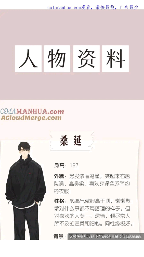 漫海截图3