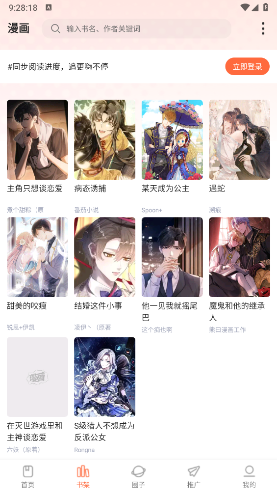 漫海截图5