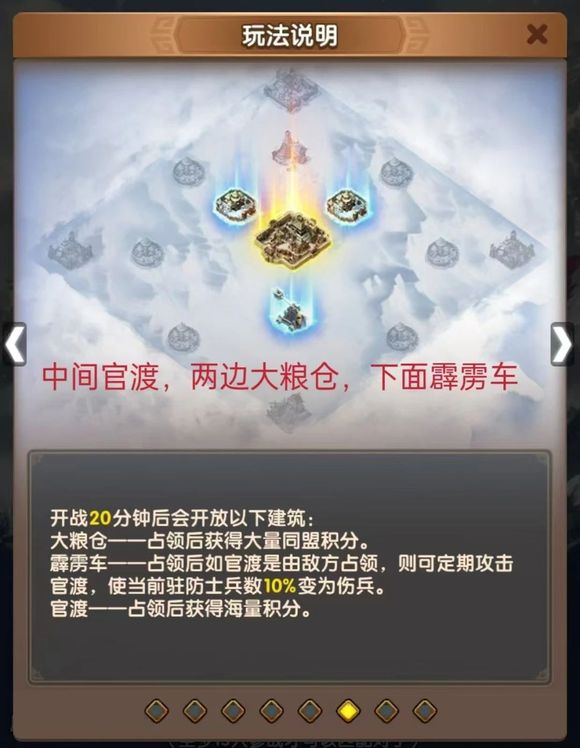 三国冰河时代官渡之战对面没人怎么快速刷分
