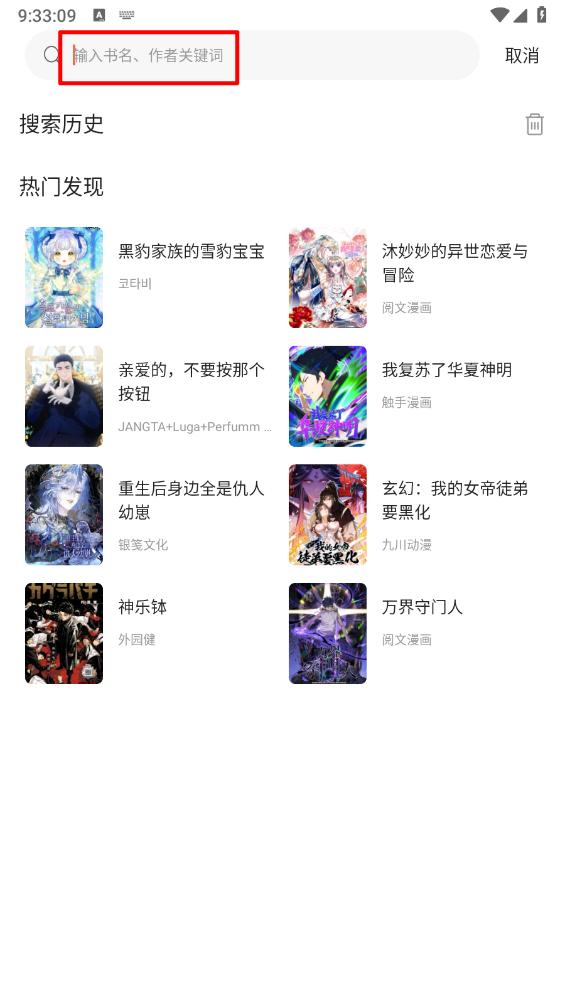 漫海