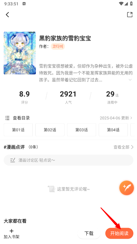 漫海