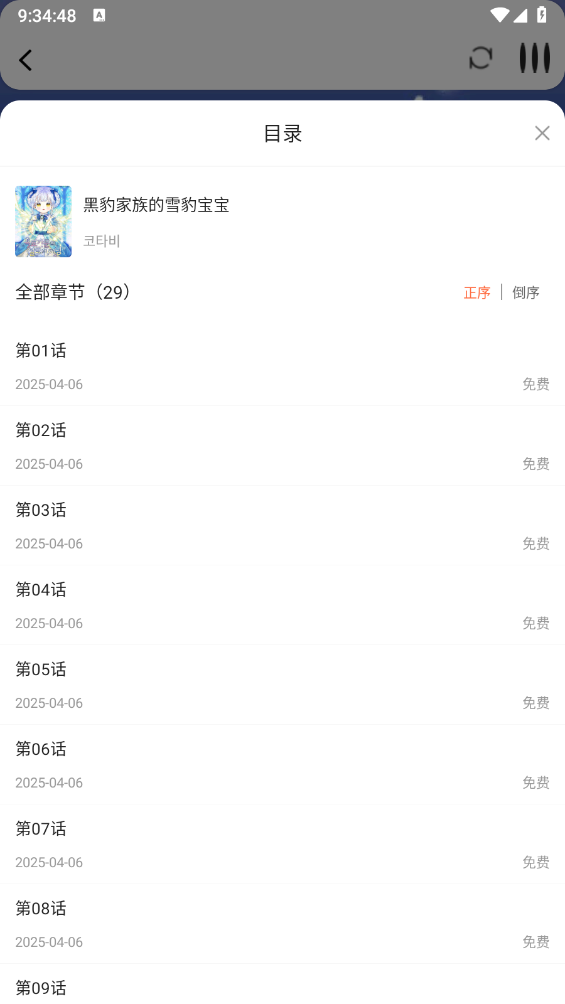 漫海