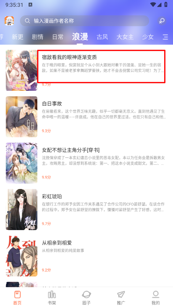 漫海