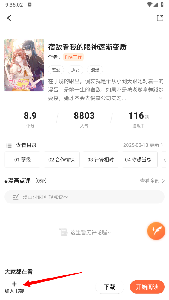 漫海