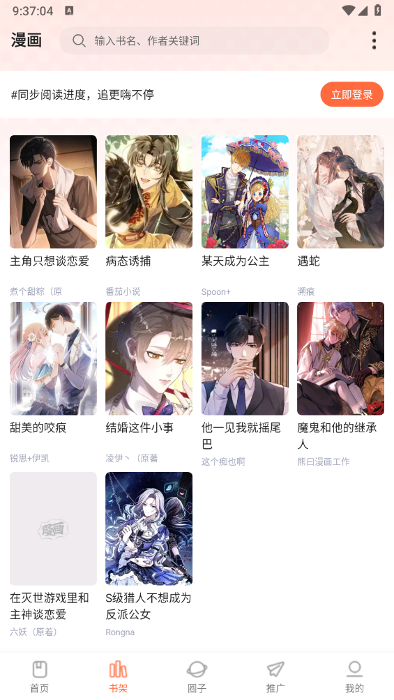 漫海