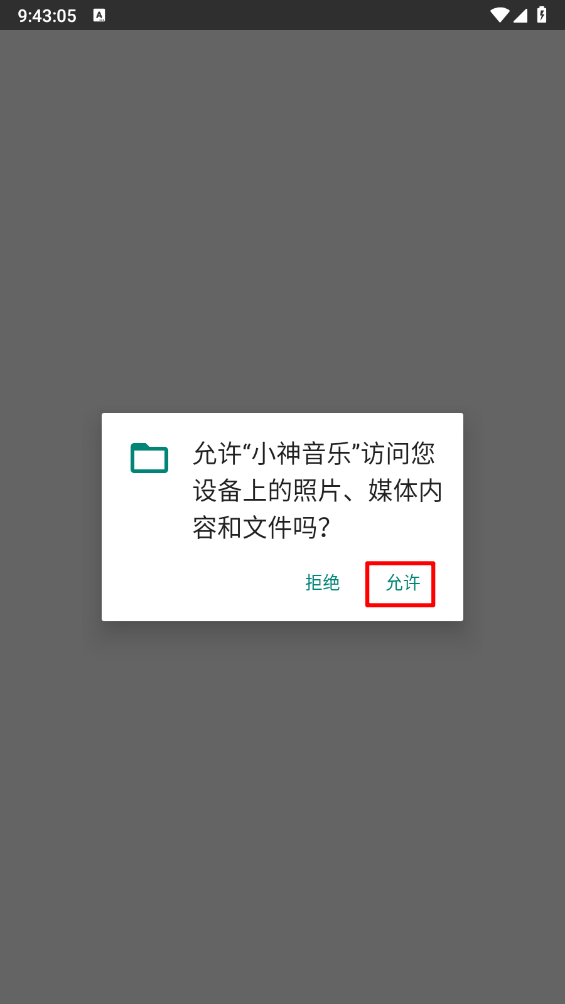 小神音乐