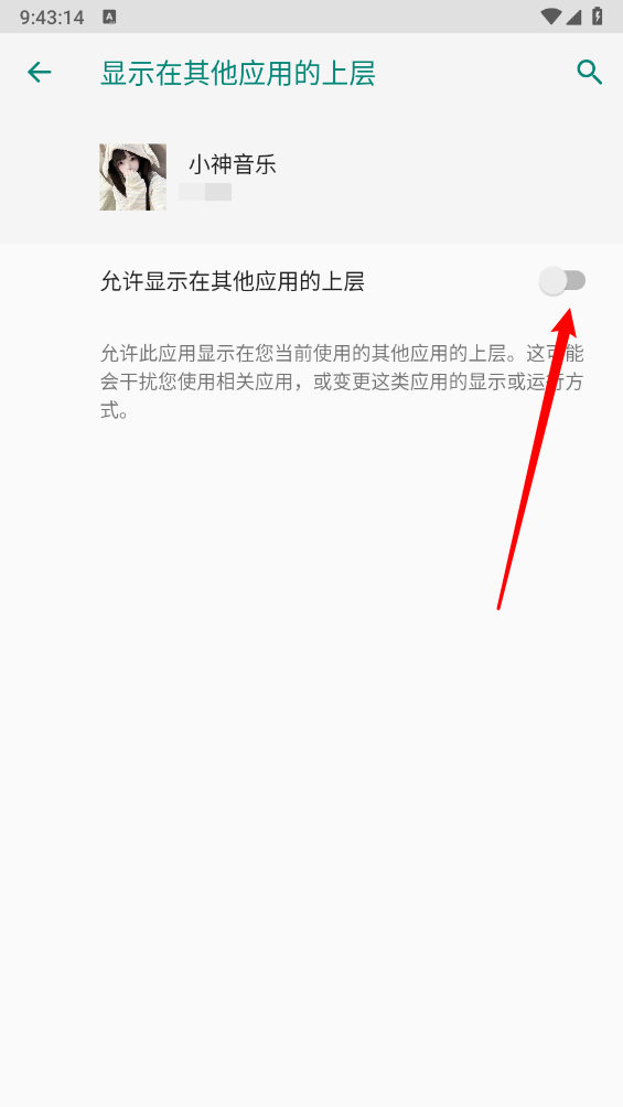 小神音乐