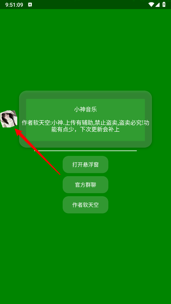 小神音乐