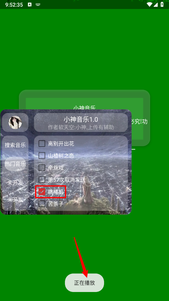 小神音乐
