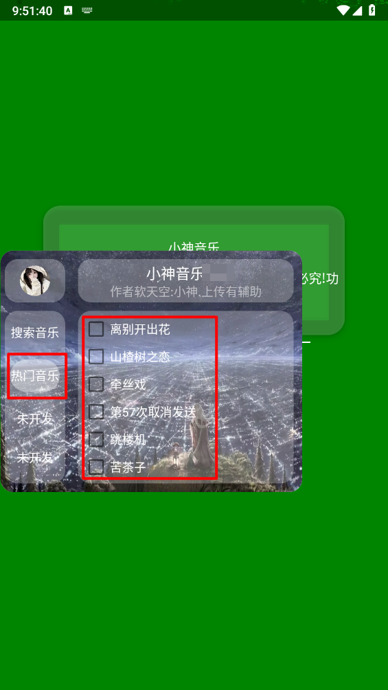 小神音乐