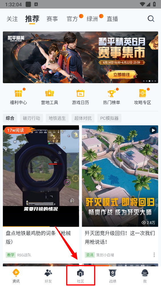 和平营地