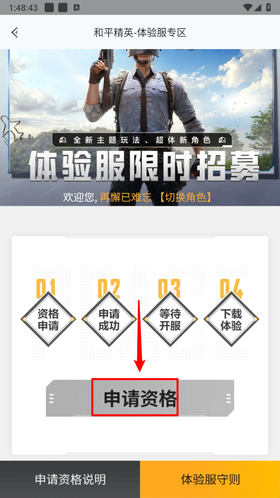 和平营地