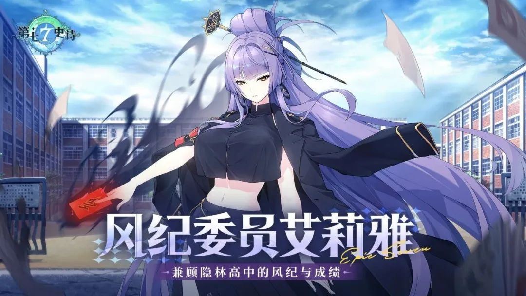 第七史诗风纪委员艾莉雅技能效果一览​