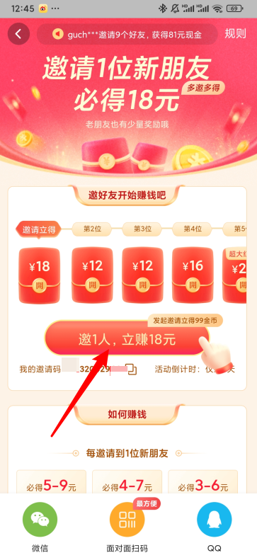 今日头条极速版最新版