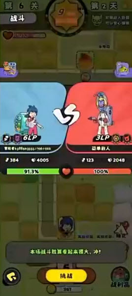 神宠降临